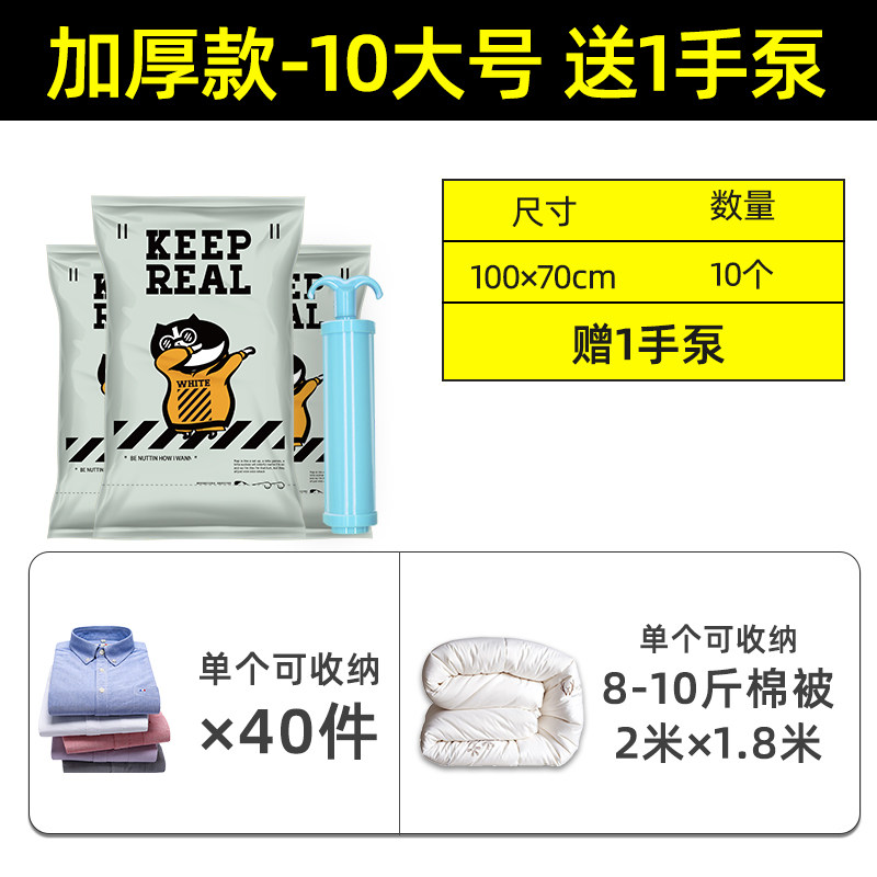 加厚真空压缩袋大号装被子子棉被棉絮的特大蒸空收纳衣服衣物棉衣收纳袋 三维工匠高清大图