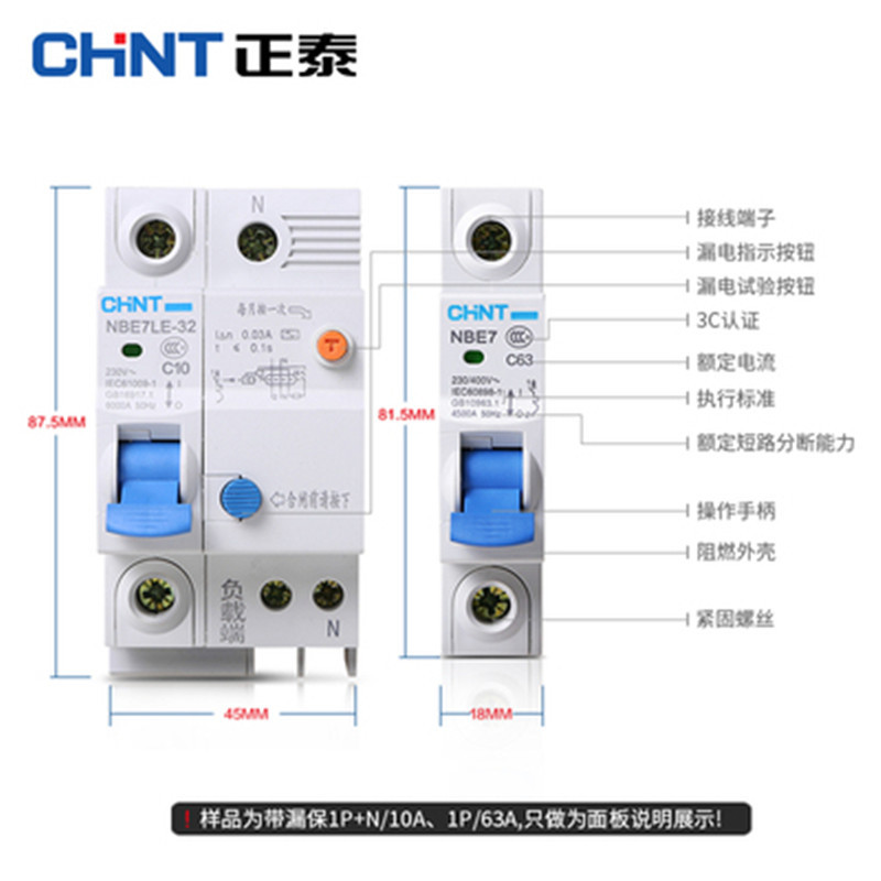 正泰空气开关C16A 家用小型断路器总开4P(金辉物业定制)