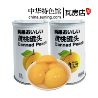 【中华特色】瓦房店馆 味品堂 黄桃罐头425g*2罐 烘焙专用 新鲜应季时令水果罐头 正品整箱 糖水罐头 东北大连特产