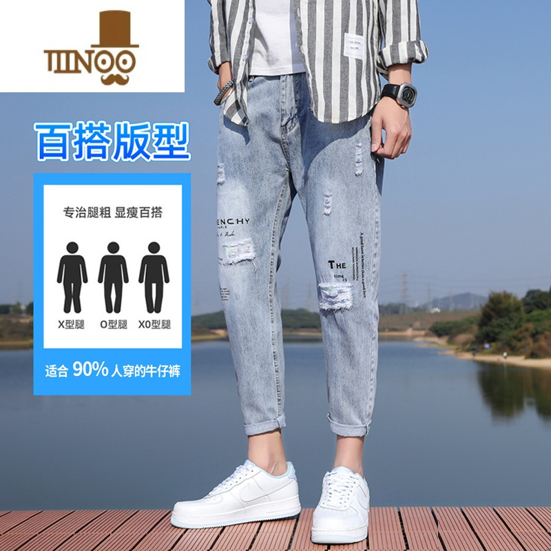 YANXU牛仔裤男士夏季薄款破洞潮牌宽松九分休闲裤弹力修身小脚长裤子男