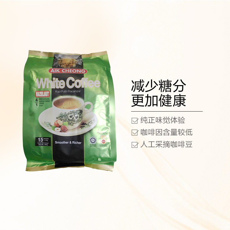 [减糖版]益昌老街(AIK CHEONG)四合一榛果味白咖啡(减糖版)600g/袋 进口咖啡 速溶咖啡粉 马来西亚进口