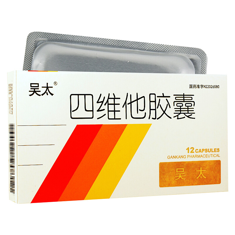 吴太四维他胶囊12粒视频