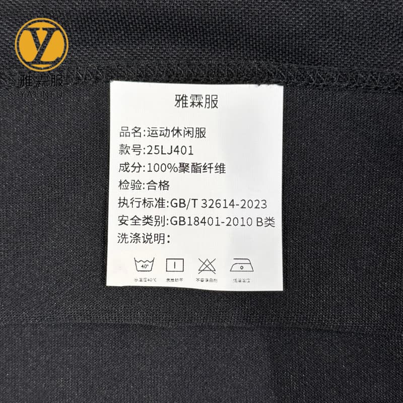 雅霖服 运动休闲服25LJ401 套高清大图