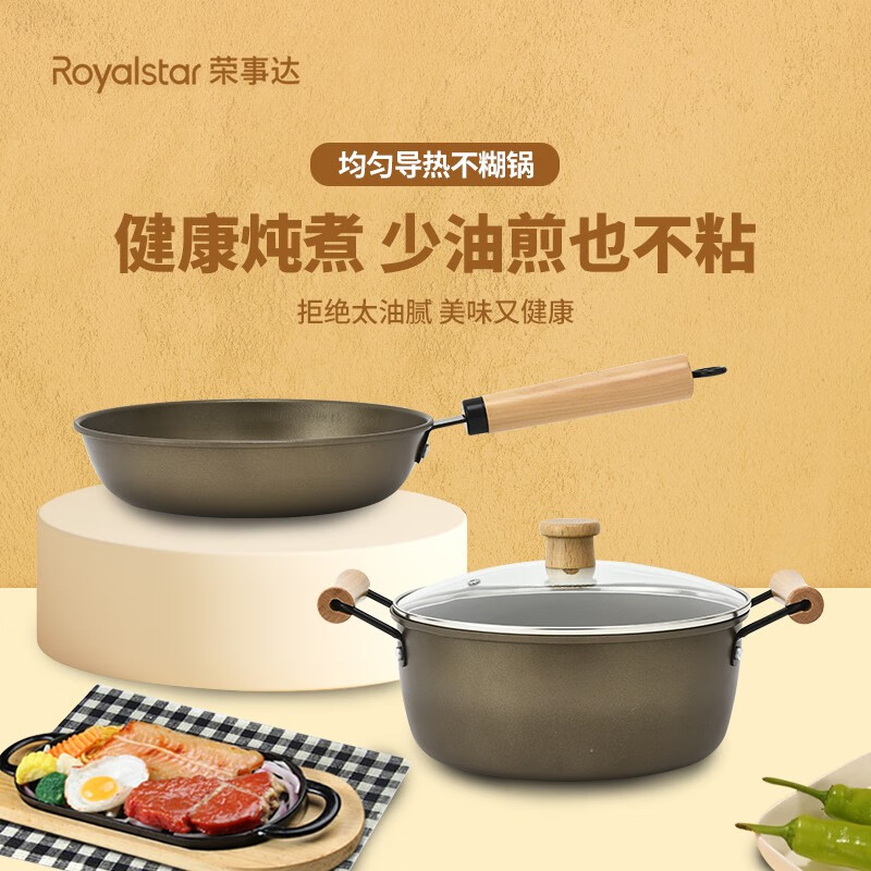 荣事达-钛享雅致锅具三件套RG-TS3808SN高清大图