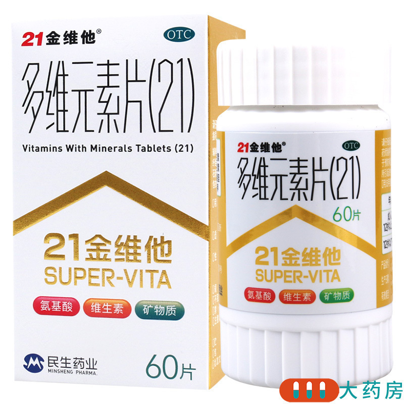民生多维元素片60片预防治疗维生素矿物质缺乏引起的疾病高清大图