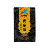 【买二发三】广雅千方百剂褥疮散 治疗轻度中度重度褥疮 促进伤口愈合