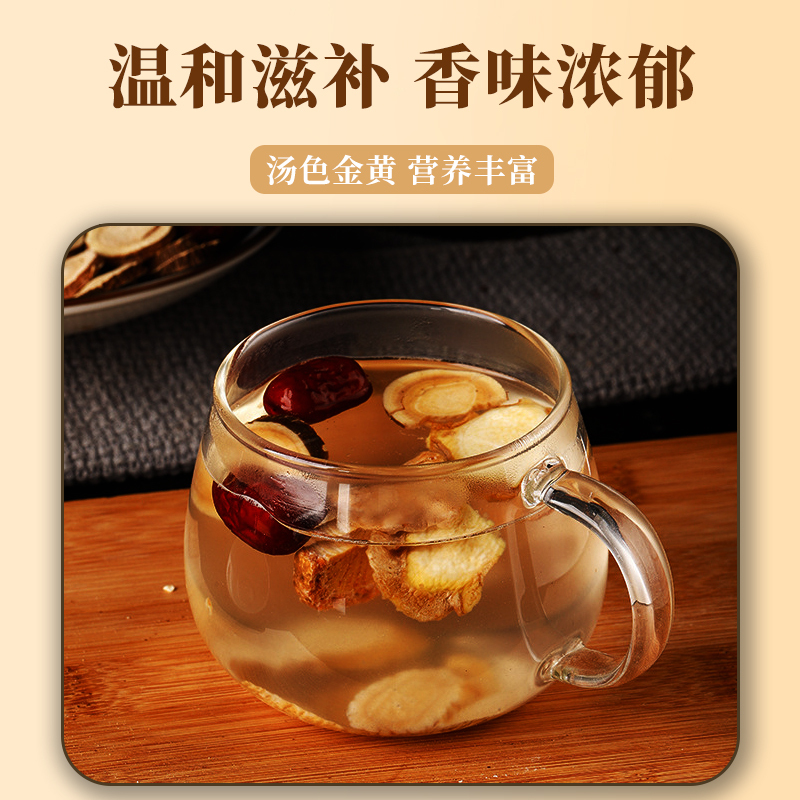北京同仁堂防己黄芪汤一百二十五G