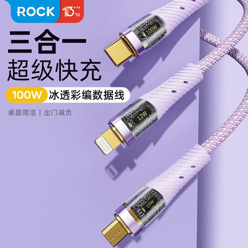 ROCK 一拖三透明快充数据线1.5m高清大图