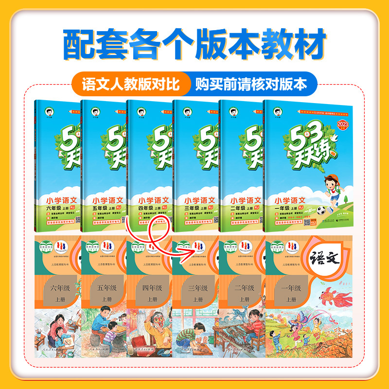 数学[北师版] 一年级下 [正版]2023新 53天天练一年级上册同步练习册二年级上册三四五六年二年级上下册练习册语文数高清大图