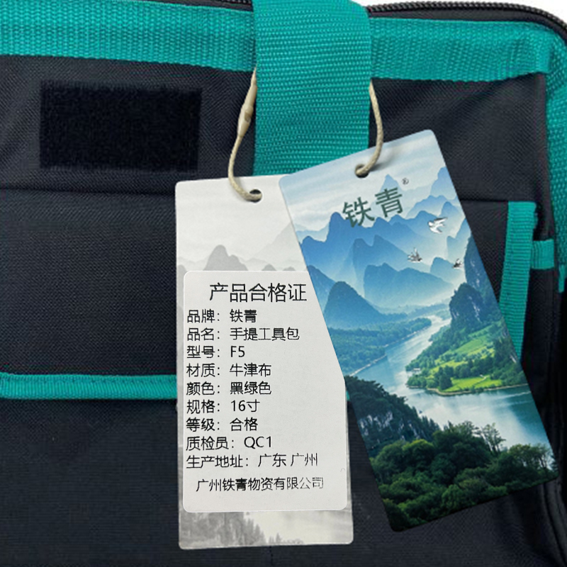 铁青工具包F5 个高清大图