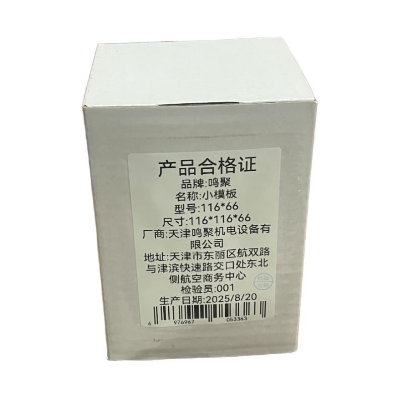 鸣聚 小模板 116*66 个高清大图