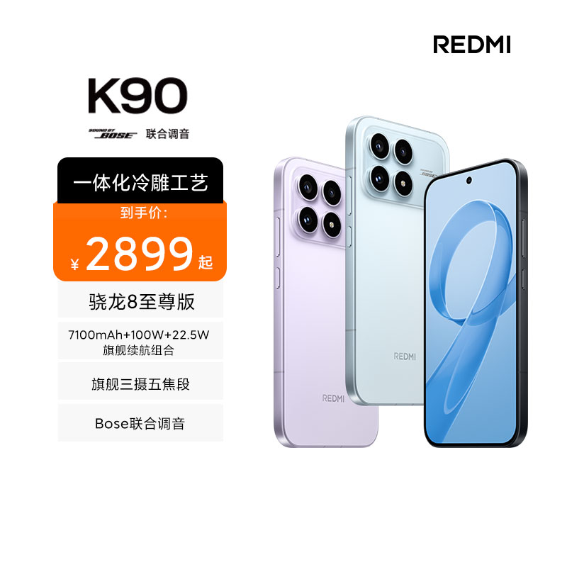 小米REDMI K90 浅紫色 16GB内存 512GB存储新品手机自营旗舰店游戏拍照学生旗舰智能手机小米手机红米手机redmik90