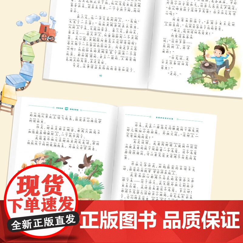 孙悟空在我们村里注音版郭风著一二年级阅读课外书必读老师儿童拼音故事书百年百部儿童文学美绘版读物长江少年儿童出版社图书高清大图