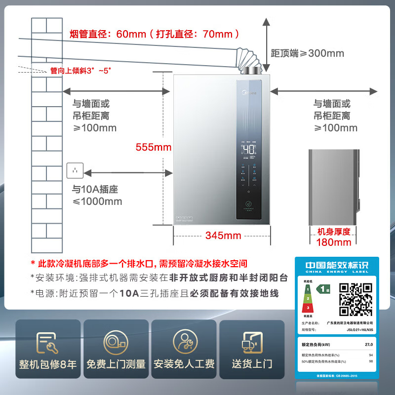 美的[16LN3S]16升燃气热水器天然气[零冷水超一级能效]双增压恒温瀑布浴[右排烟管]高清大图