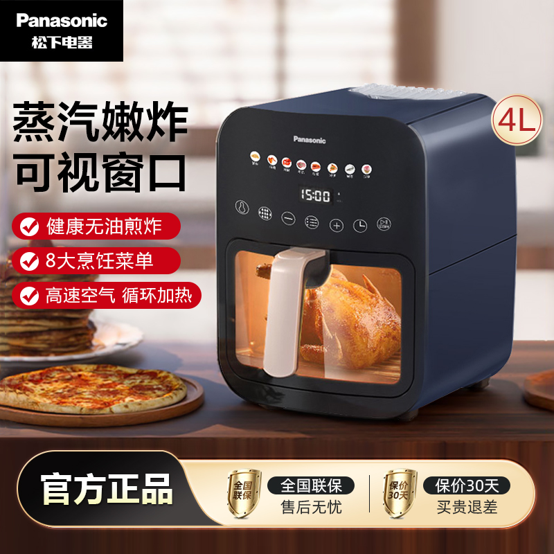 松下(Panasonic)空气炸多功能家用空气炸锅可视全自动无油4L大容量电薯条机NF-HC300-A