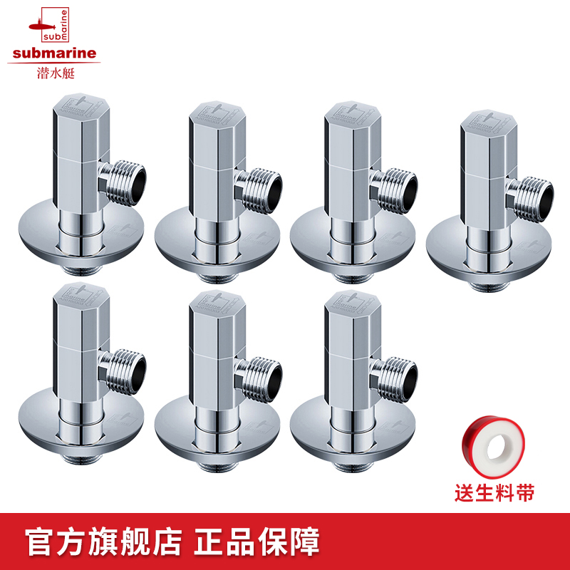 潜水艇角阀全铜三角阀精铜加厚4分冷热水三角阀热水器马桶台盆止水阀6分F003旗舰店正品 7个F003