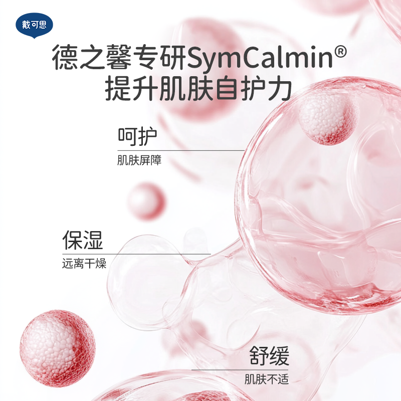戴可思 婴儿桃叶 爽身水150ml*2高清大图