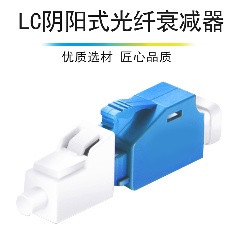 LC法兰盘阴阳式3dB 1260nm~1620nm-3dB.-LC/PC 10个起订