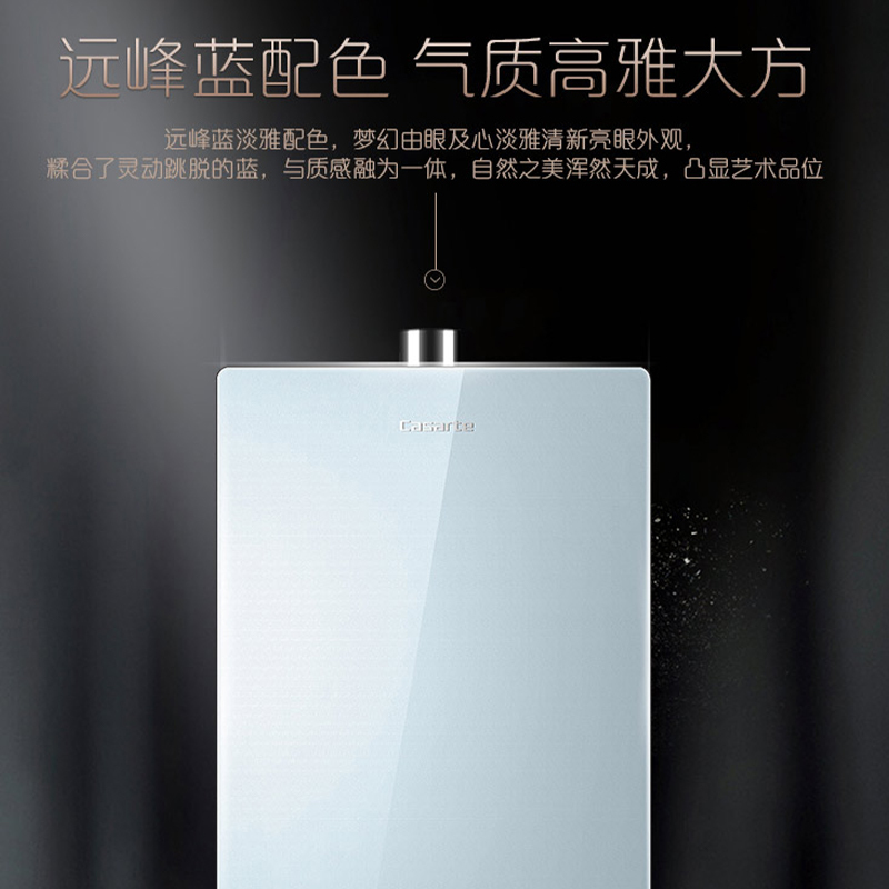 卡萨帝16升燃气热水器 七维降噪 双重智控 四季恒温 智能抑菌JSQ31-16CS(PRO)BWU1