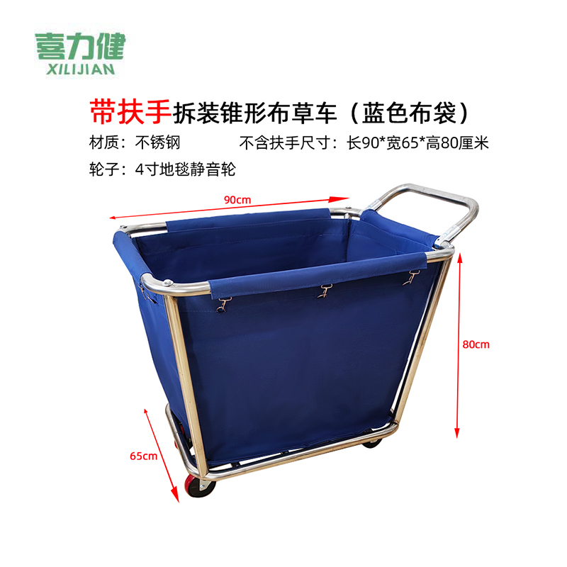 喜力健 布草车 90*65*80CM-带扶手款 个高清大图