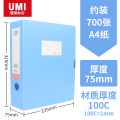 悠米 耐用型PP档案盒 75mm W02006B 蓝 12个装