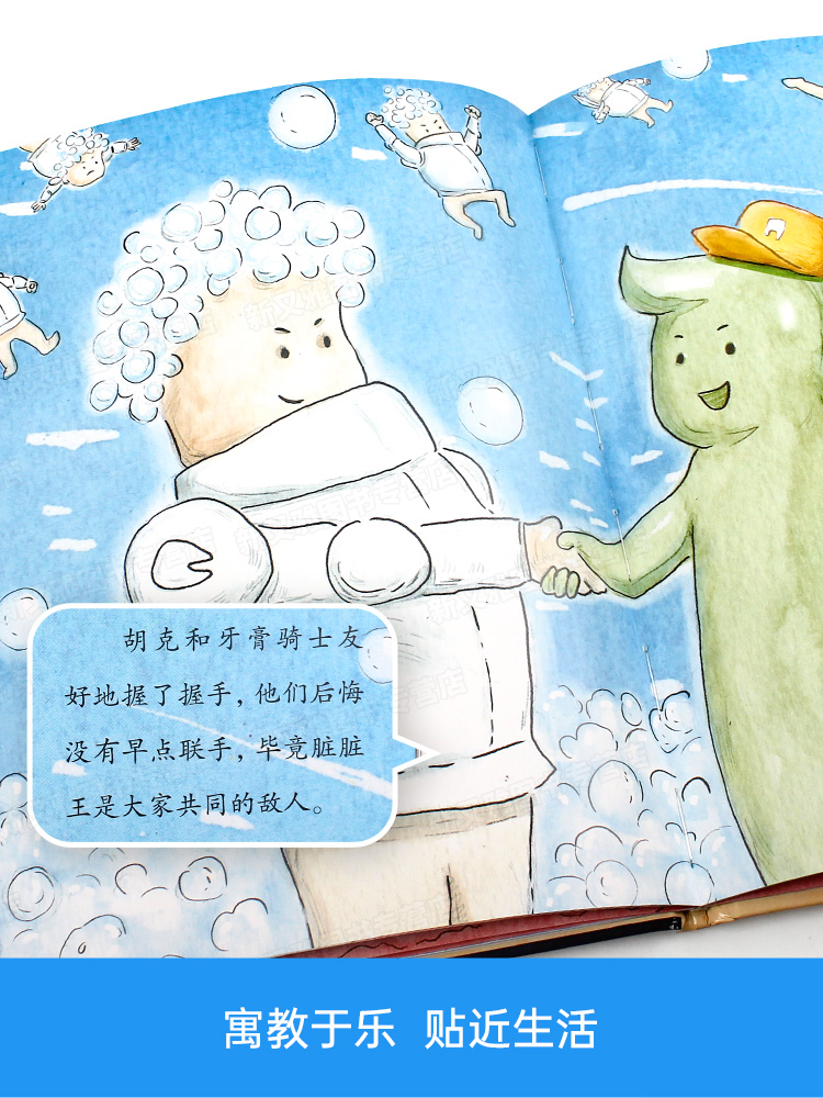 [醉染正版]精装硬壳绘本 我的D一套健康书 儿童绘本3-6岁 幼儿园阅读大班小班中班故事3-6周岁书本三岁孩子早教书籍好高清大图
