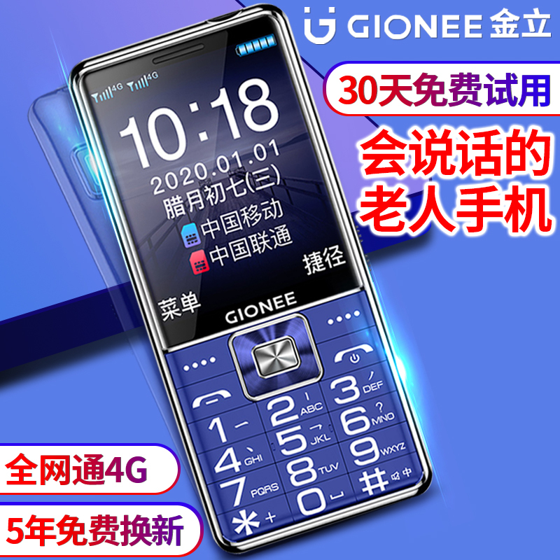 金立G600移动联通2G老人手机超长待机直板功能老年机大屏大字大声音小手机按键学生老人机 蓝色