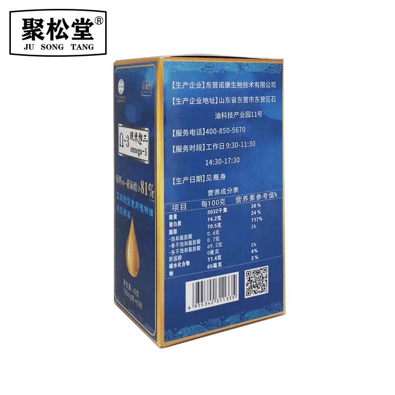 拍3发4 欧米伽3 α-亚麻酸 DHA 凝胶糖果 软胶囊 含量81% 孕妇 儿童 学生 中老年人图片