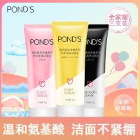 [3支全家福]旁氏米粹氨基酸洗面奶温和收缩毛孔亮白去黑头洁面 三支全家福