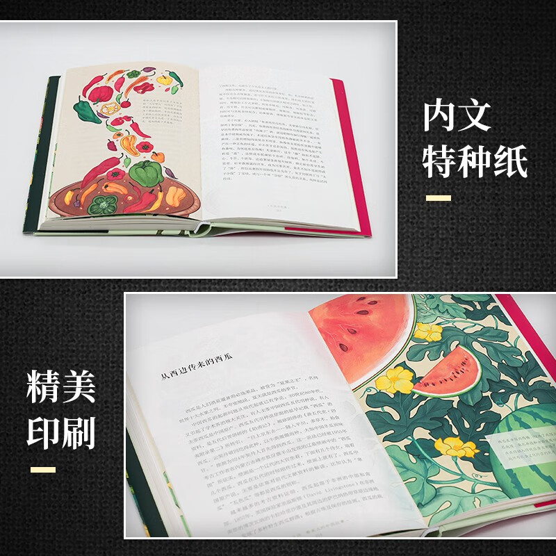 [醉染正版]食日谈:餐桌上的中国故事(精装)以食物为线索的人类文明史粮食起源食物的前世今生粮食文化植物科普烹饪美食饮食与高清大图