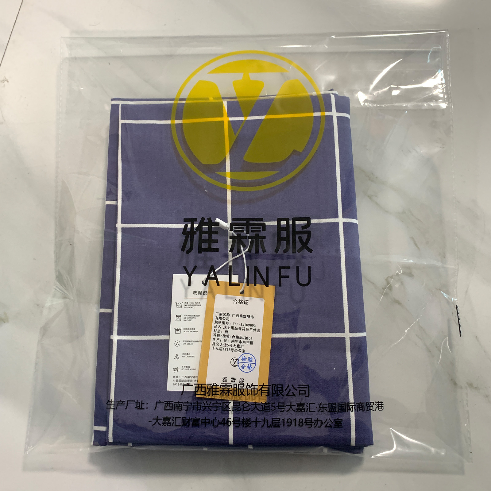 雅霖服 床上用品音符条三件套YLF-SJT09093 套高清大图