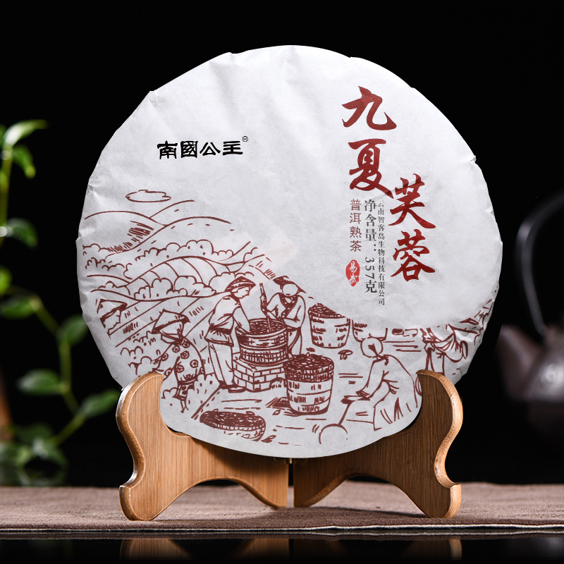 [买2送1同款]南国公主九夏芙蓉普洱茶熟茶 茶叶七子饼 357克 陈年云南普尔茗茶 南國公主