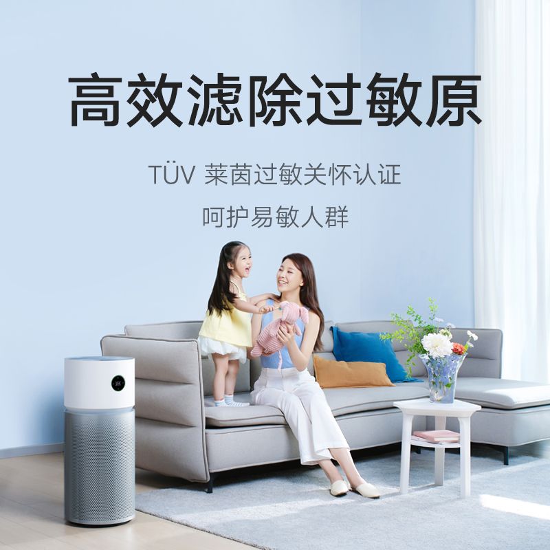 [小米]米家Y-600型过滤式空气消毒机消毒抗菌智能控制离子UV杀菌8191高清大图