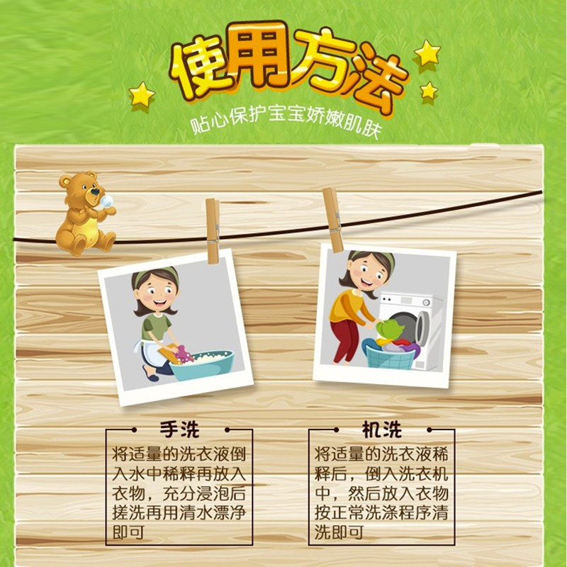 蜜语婴童洗衣液(长颈鹿)旅行装35ml*2高清大图
