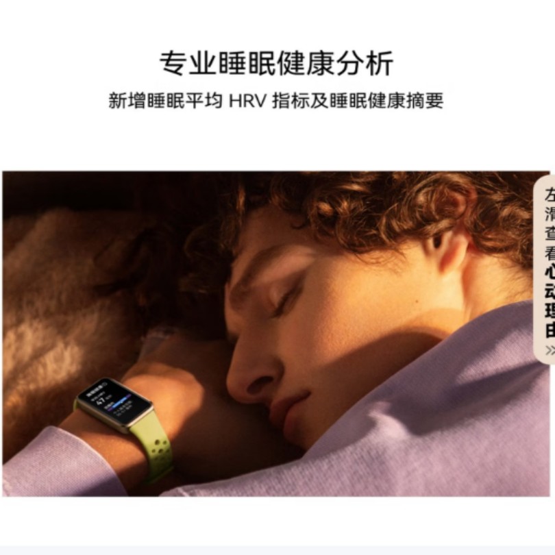 华为智能手环9 Pro 1.93英寸AMOLED屏 蓝牙5.3心率血氧监测 运动模式50米防水设计高清大图