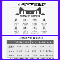 小鸭3.5公斤迷你全自动洗衣机小型家用母婴儿童宝宝内衣裤袜子专用洗脱一体 蓝光净衣