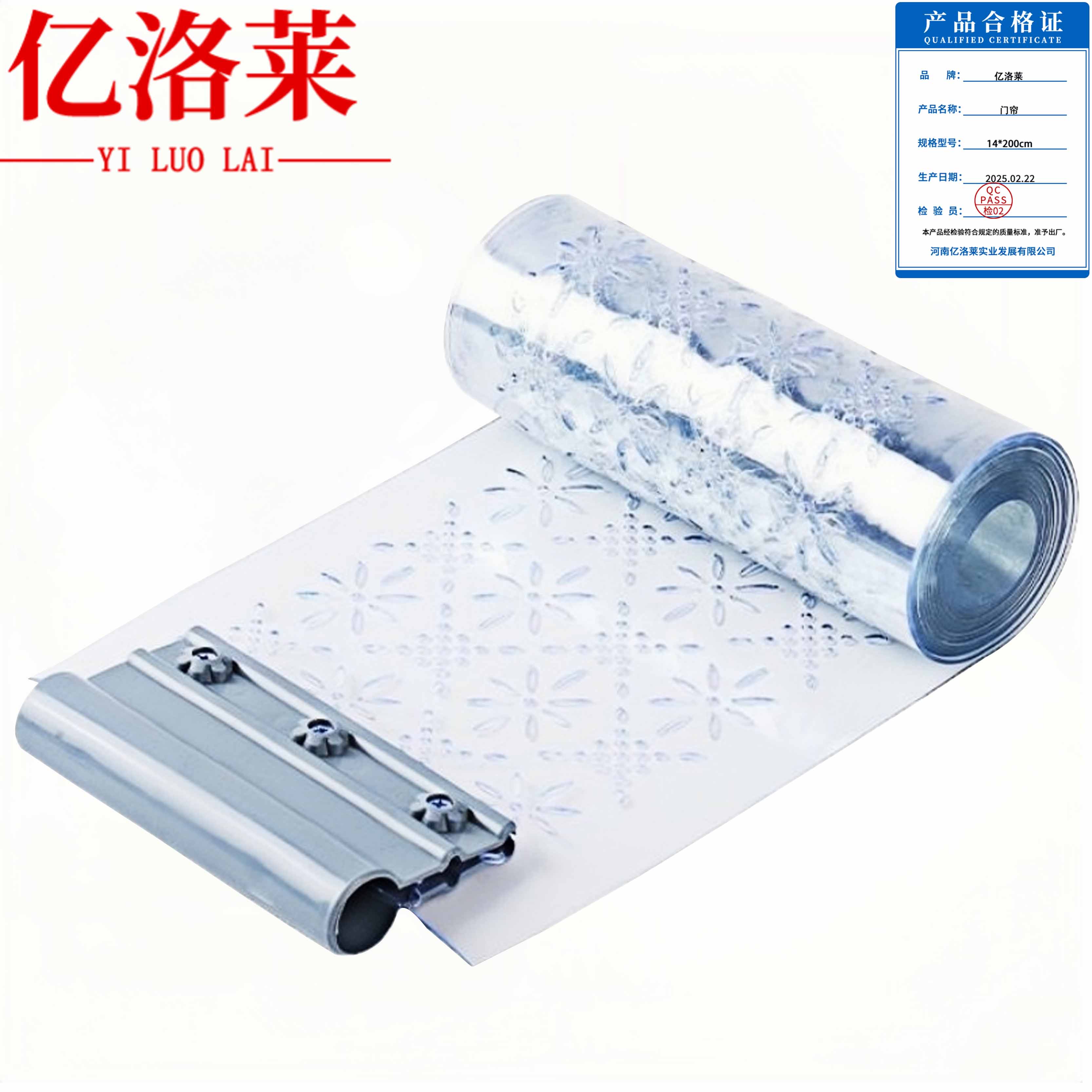 亿洛莱 门帘 14*200cm 条高清大图