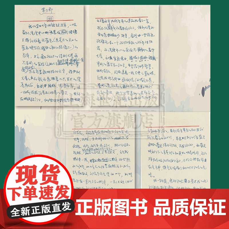 说吧 房间 林白 经典代表作 一个人的战争姊妹篇 另著/万物花开/玻璃虫 长篇小说 女性文学 文学小说 中国文学 上海文高清大图