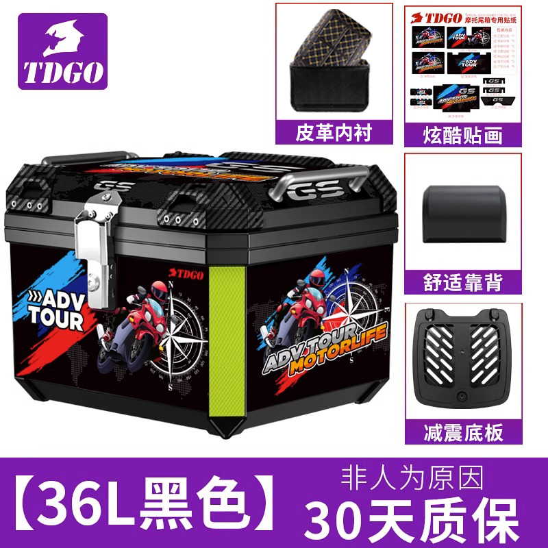 摩托车尾箱大容量后备箱踏板车电动车行李箱大号通用非铝合金尾 36L尾箱减震底座+靠背+内衬+贴花