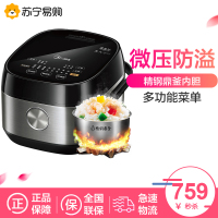 美的电饭煲MB-HS4073 IH大火力加热微压沸腾芯精钢鼎釜内胆4L电饭锅智能电脑触控式 预约功能锁水防溢聚能焖香黑色