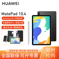 [套餐]华为MatePad 10.4英寸悦动插卡版网课护眼pad学习教育平板电脑 6+128GB[全网通]曜石灰+原装笔