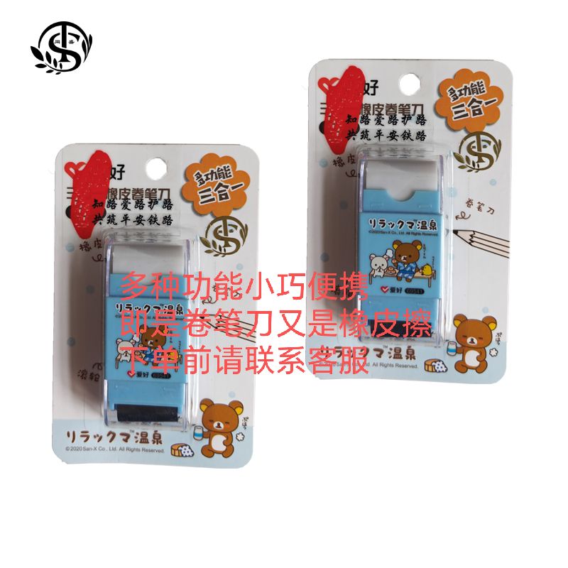 同盛 路外宣传橡皮卷笔刀 66*33mm 个高清大图