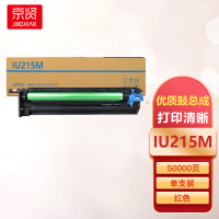 京贤IU215M红色鼓总成适用柯美C226/C266/C256