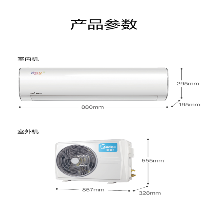 美的(Midea)KFR-35GW/BP3DN8Y-PC401(1)
