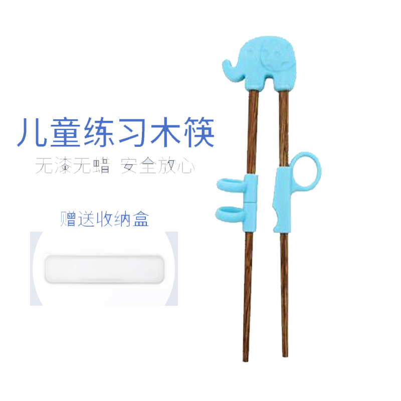 [送收纳盒]儿童训练筷子儿童纠正筷子辅助筷子练习儿童可爱木筷子