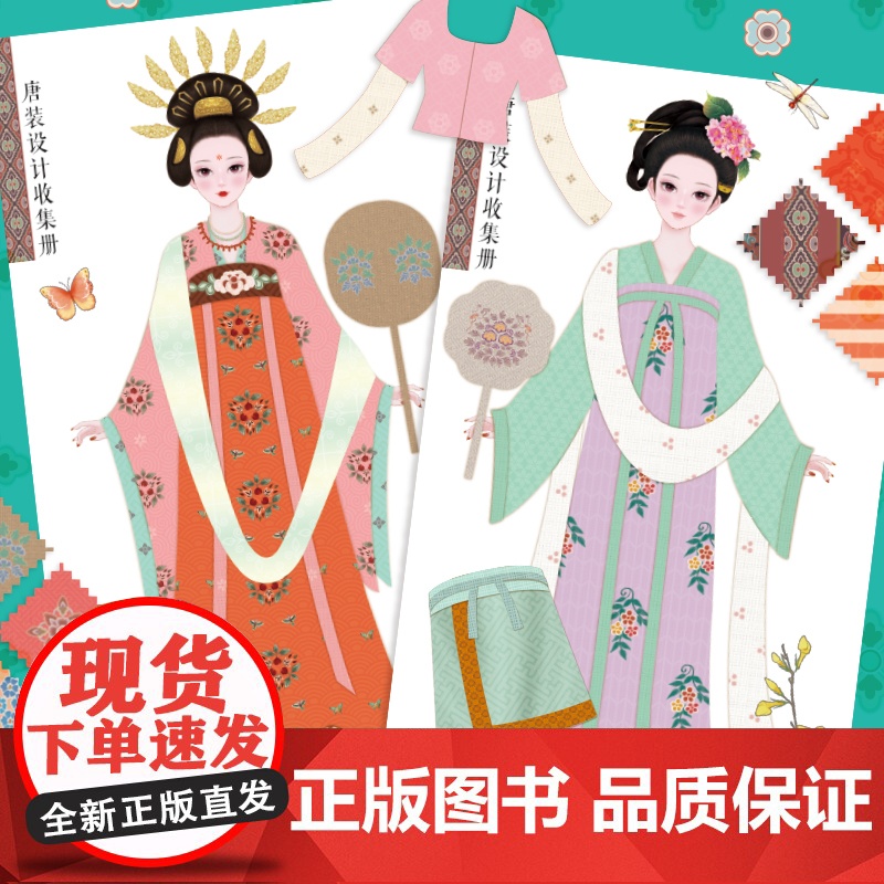 小伶俐漂亮的秘密锦绣衣裳唐装设计少儿手工书幼儿专注力训练书籍教程锻炼孩子耐心神器注意力集中益智图书女孩手工diy节日礼物高清大图