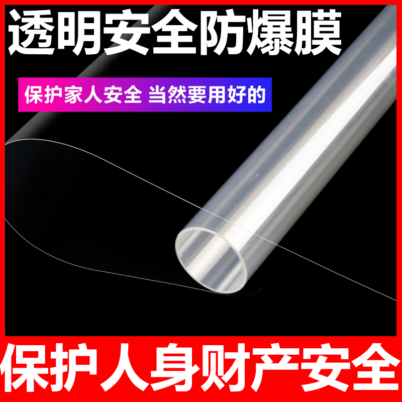 汇特益 透明玻璃贴膜防爆 标准型防爆膜 宽60x长100cm(单位:卷)高清大图
