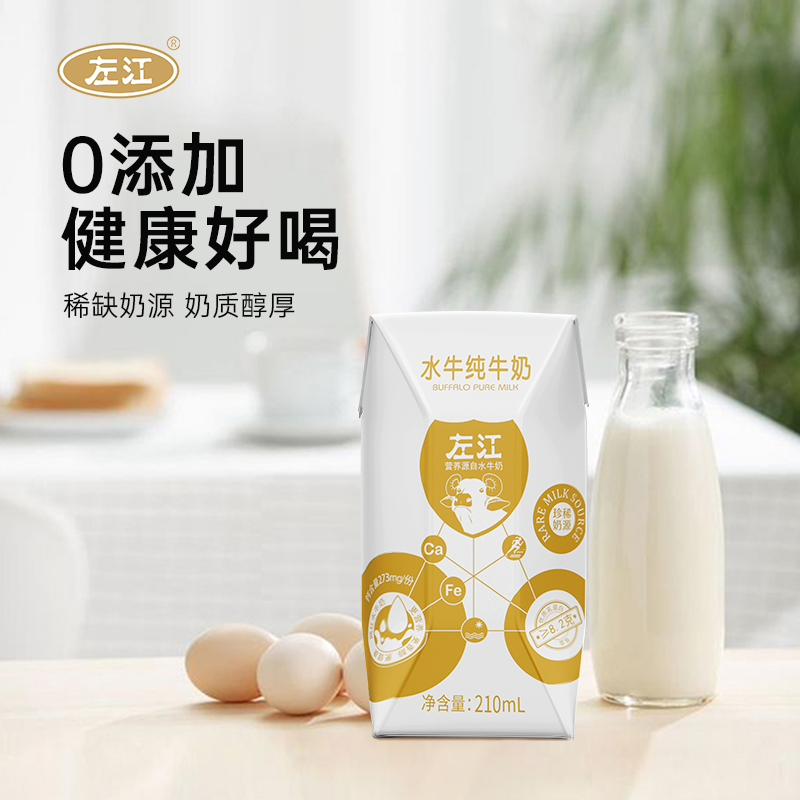 左江水牛纯牛奶 210ml*10盒*2箱 广西水牛奶 3.9g/100ml优质乳蛋白 冰淇淋口感 营养丰富早餐奶高清大图