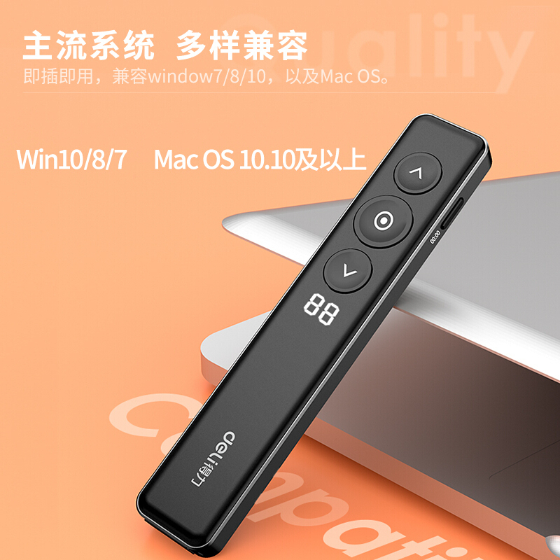 得力(deli)50680数码翻页笔黑色充电款spotlight2.0计时提醒 PPT投影仪红光充电款激光教学笔会议演示