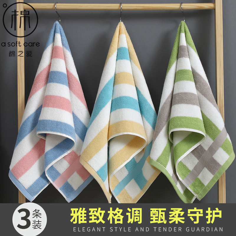 毛巾纯棉洗脸家用加厚柔软吸水成人面巾全棉擦脸高清大图